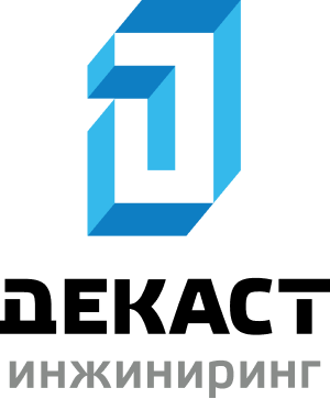 Логотип Декаст Инжиниринг